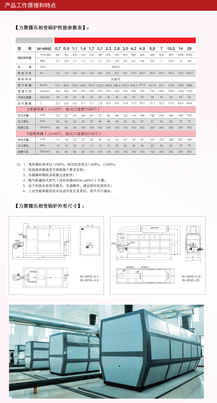 沁之源專業泳池恒溫加熱設備