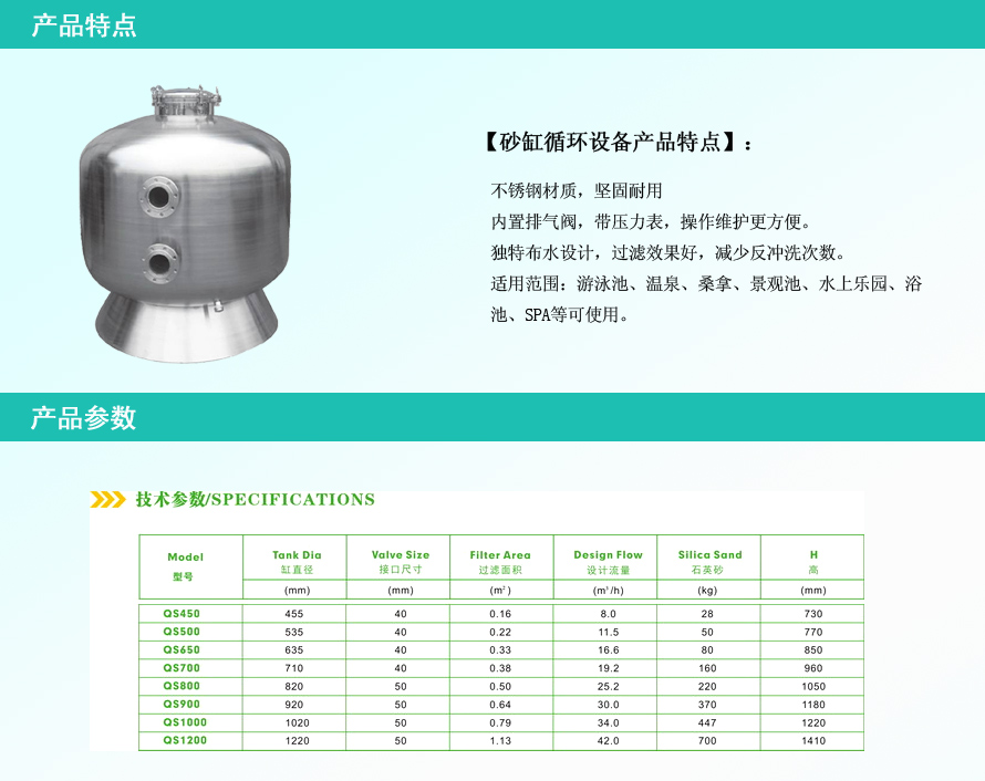 高端泳池工程設備
