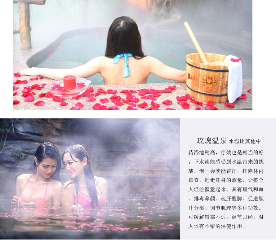玫瑰洗浴設備